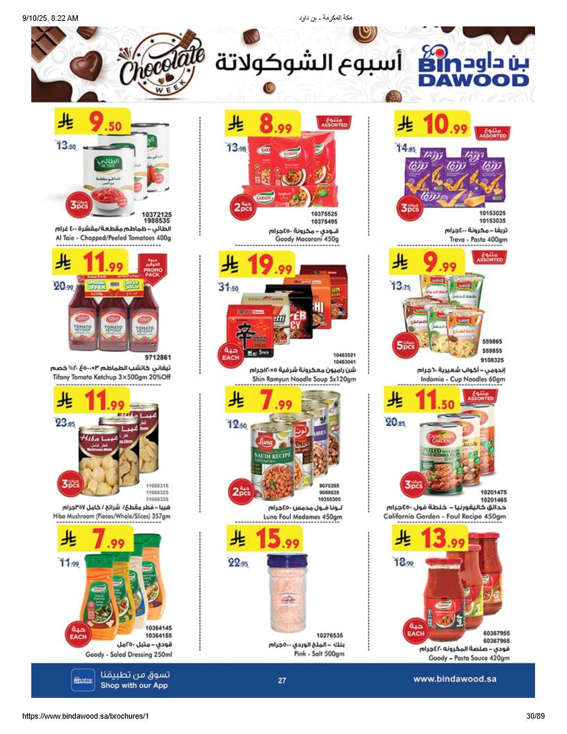 bindawood offers from 10sep to 4sep 2025 عروض اسواق بن داود من 10 سبتمبر حتى 4 سبتمبر 2025 صفحة رقم 28